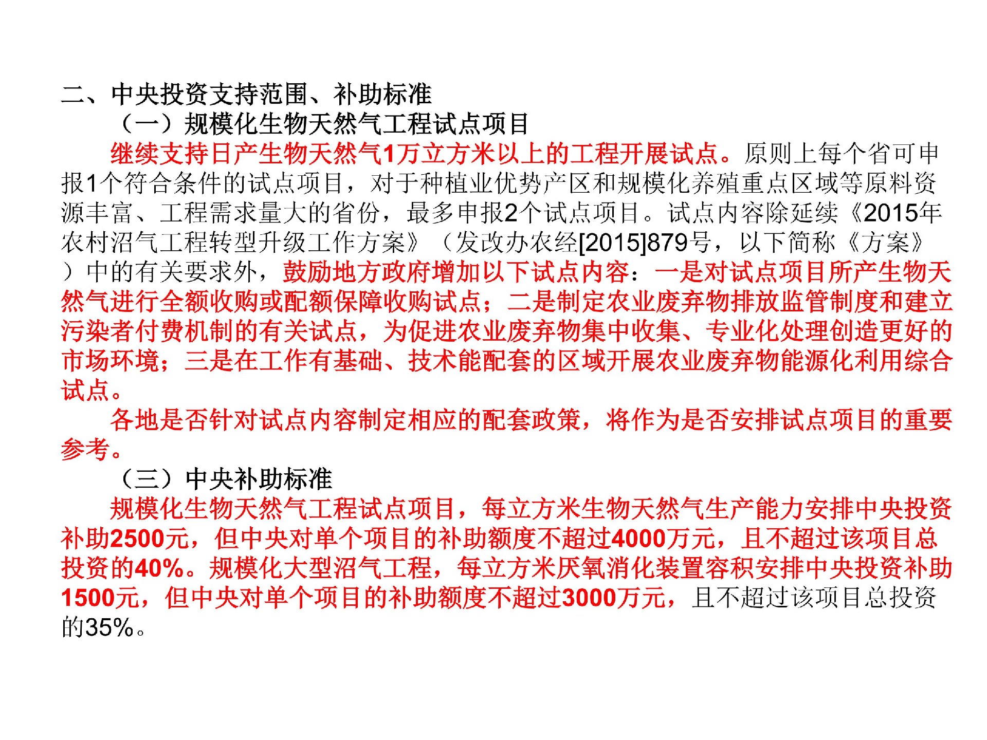 规；锾烊黄钅渴谐》治鯻6.jpg
