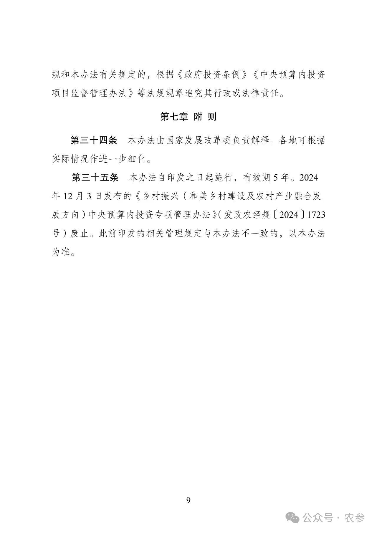9bf84fb85da08f1046e6a30b88d55480.jpg